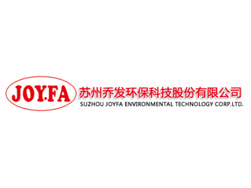 蘇州喬（qiáo）發環保科技股份有限公司